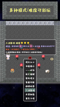轉(zhuǎn)生魔塔游戲截圖1