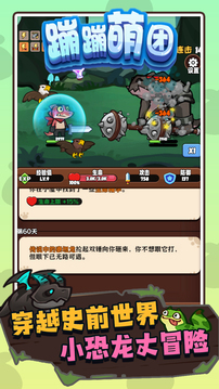 蹦蹦萌團游戲截圖3