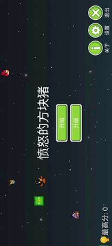 憤怒的方塊豬游戲截圖3