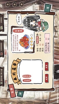 醉風(fēng)酒游戲截圖1