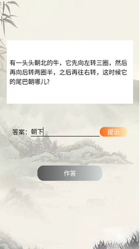 式錦之家游戲截圖1