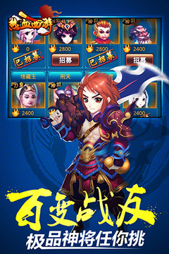 熱血西游游戲截圖3