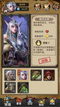 開黑自走棋游戲截圖2