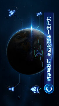 飛躍星球游戲截圖2