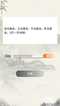 式錦之家游戲截圖3