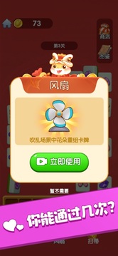 花花消一消游戲截圖5