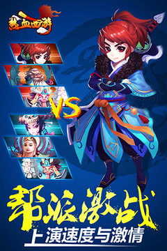 熱血西游游戲截圖2