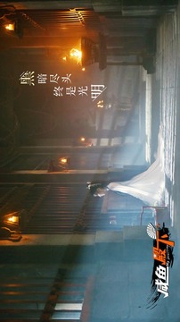 咸魚殿下游戲截圖5
