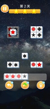 星曜智趣游戲截圖3