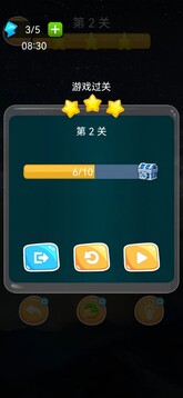 星曜智趣游戲截圖1