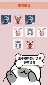 清易通關(guān)游戲截圖2