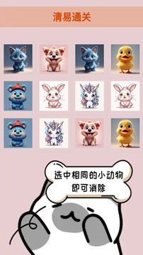 清易通關(guān)游戲截圖1