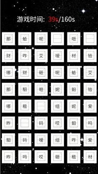 星光學(xué)府游戲截圖3