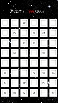 星光學(xué)府游戲截圖2