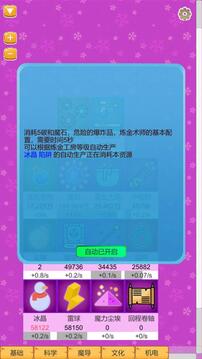 超魔導(dǎo)生產(chǎn)鏈游戲截圖2