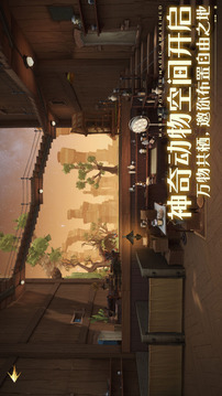 云哈利波特魔法覺(jué)醒游戲截圖4