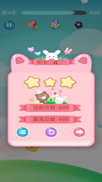 開心消除寶游戲截圖3