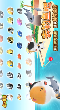島上有貓游戲截圖4