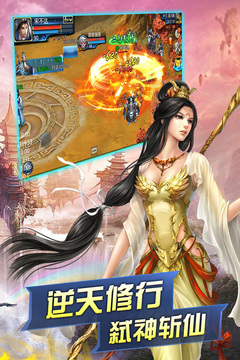 弒神斬仙游戲截圖1