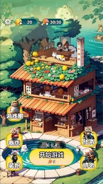 閑樂消除游戲截圖3