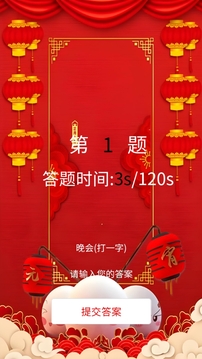 緣夢(mèng)之家游戲截圖3