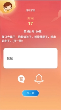 謎謎家園游戲截圖1