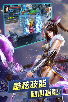 弒神斬仙游戲截圖5