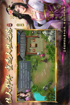 三國呂布傳說游戲截圖2