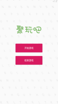 單詞找找找游戲截圖2