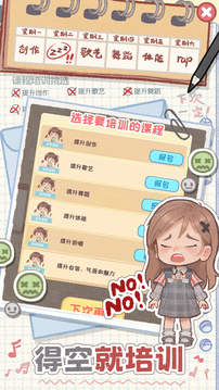 校園時(shí)光錄游戲截圖3