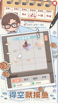 校園時(shí)光錄游戲截圖4