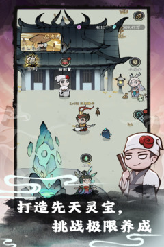漁樂尋寶游戲截圖2
