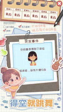 校園時(shí)光錄游戲截圖2