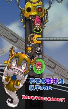猴子大冒險游戲截圖3