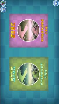 我的鳥隨機(jī)游戲截圖4