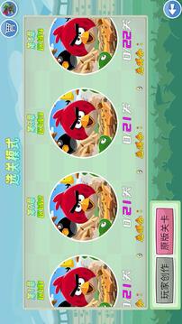 我的鳥隨機(jī)游戲截圖3