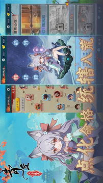 青丘：只手遮天游戲截圖2