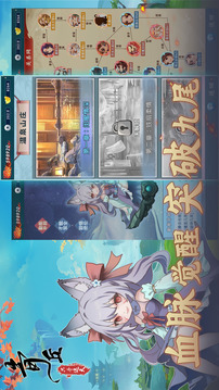 青丘：只手遮天游戲截圖1