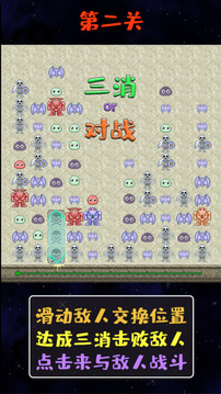 三消之王游戲截圖3