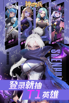神話奇兵游戲截圖2
