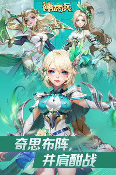 神話奇兵游戲截圖3