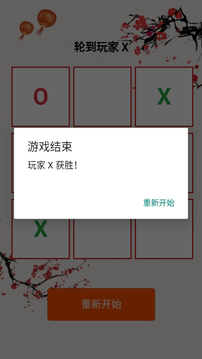 趣玩闖關(guān)游戲截圖1