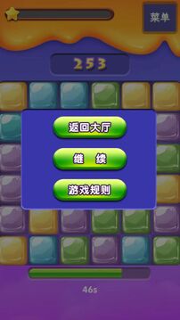 果凍方塊消游戲截圖3