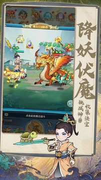 劍尊游戲截圖2