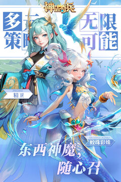 神話奇兵游戲截圖4