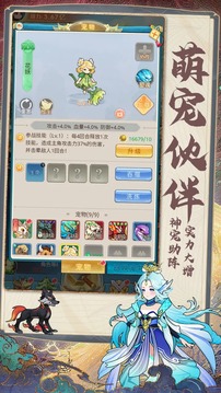 劍尊游戲截圖1