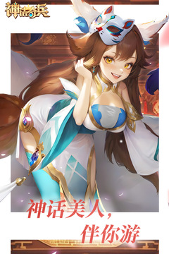 神話奇兵游戲截圖5