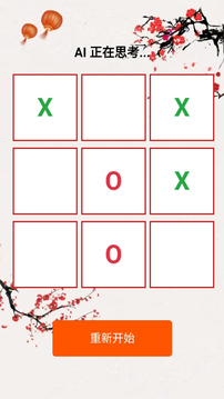 趣玩闖關(guān)游戲截圖2