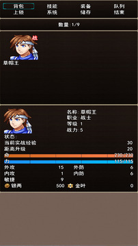 浩海雄風(fēng)游戲截圖3