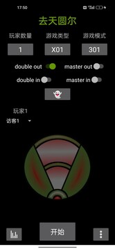 去天圓爾游戲截圖4